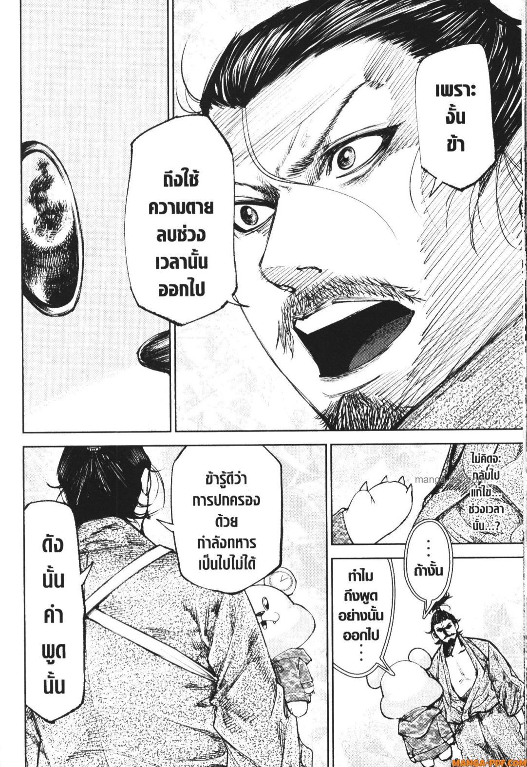 Manga-lc-com อ่านมังงะ อ่านการ์ตูน ออนไลน์ ฟรี Nando Toki wo Kurikaeshitemo Honnouji ga Moerunjaga! ตอนที่ 1 2 3 4 5 6 7 8 9 10 11 12 13 14 ฟรี ไม่มีโฆษณา Manga-lc - อ่าน มังงะ อ่าน การ์ตูน ออนไลน์ อ่านมังงะ ฟรี