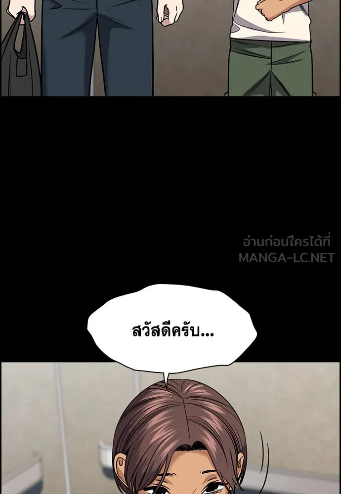 การศึกษาที่แท้จริง ตอนที่ 156 รูปที่ 102