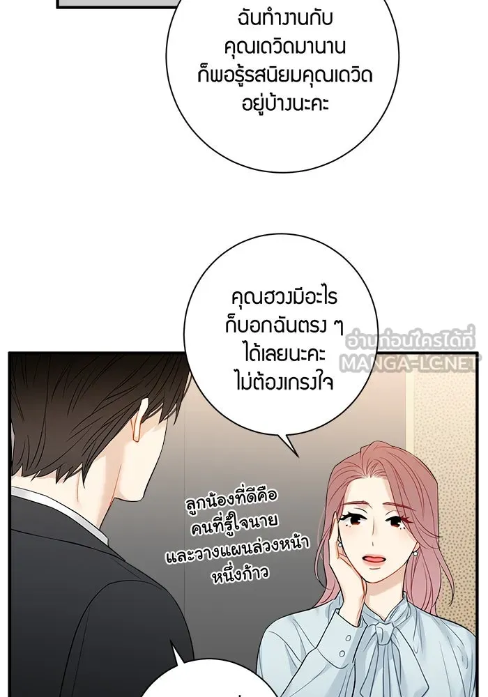 Good Gosh Daddy ตอนที่ 13 รสนิยม รูปที่ 18