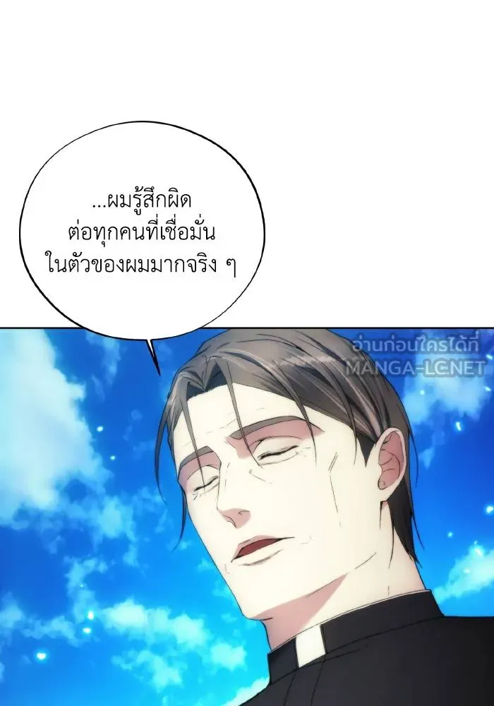 ศึกชิงบัลลังก์เทพเจ้ ตอนที่ 94 รูปที่ 96