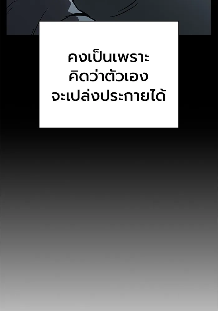 มหาสงครามคนแกร่ง ตอนที่ 5 ไม่ลงรอย รูปที่ 128