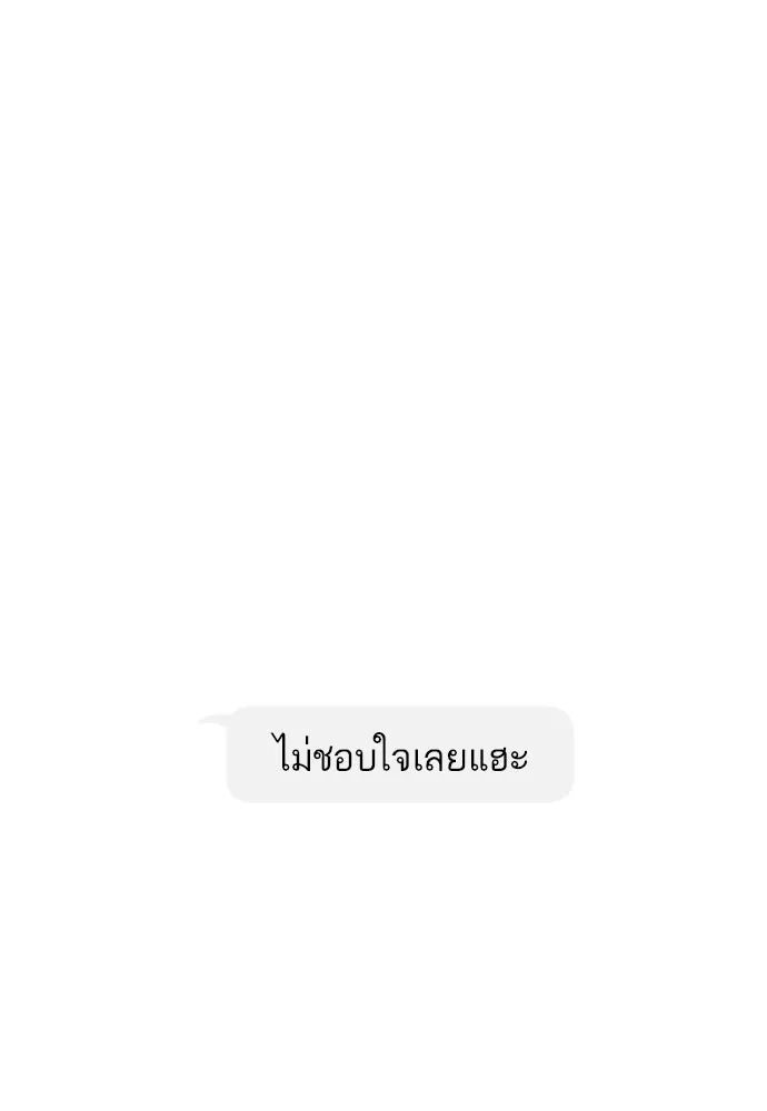 รักไร้ราคา ตอนที่ 45 รูปที่ 23