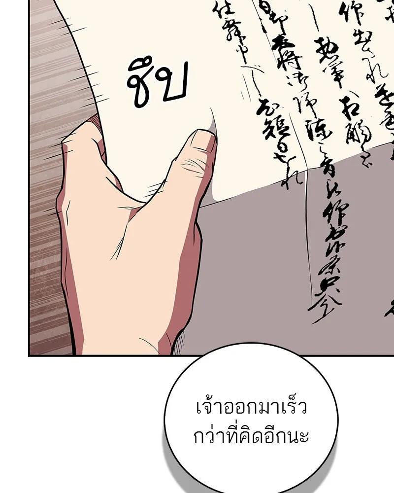 สุดยอดเทรนเนอร์แห่งยุทธภพ ตอนที่ 35 การประลองที่ใกล้เคียงกับการต่อ รูปที่ 70