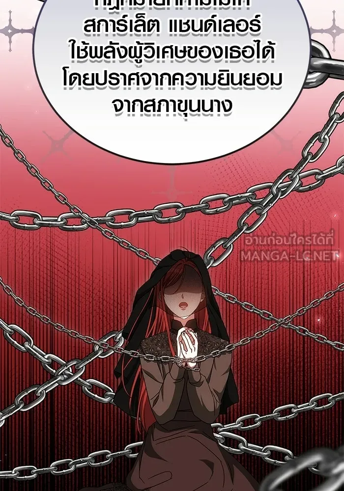 เหตุผลที่ฉันนอกใจ ตอนที่ 87 รูปที่ 105