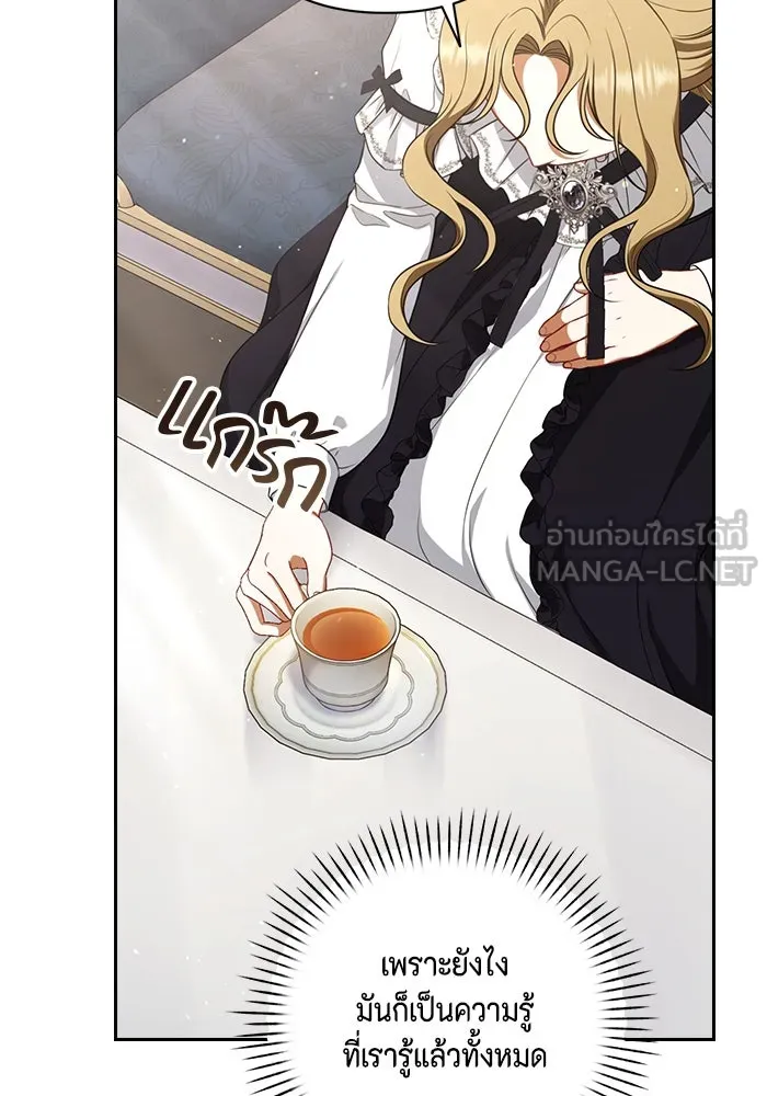ละครชีวิตลิขิตรัก ตอนที่ 10 รูปที่ 51