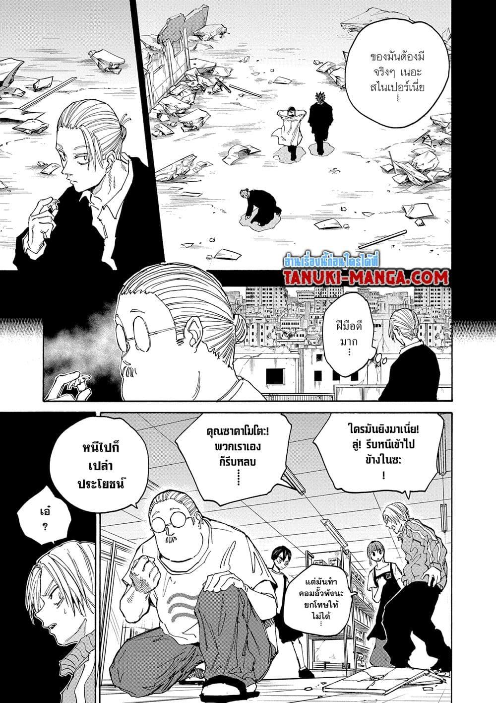 Manga-lc-com อ่านมังงะ อ่านการ์ตูน ออนไลน์ ฟรี Sakamoto Days ตอนที่ 1 2 3 4 5 6 7 8 9 10 11 12 13 14 ฟรี ไม่มีโฆษณา Manga-lc - อ่าน มังงะ อ่าน การ์ตูน ออนไลน์ อ่านมังงะ ฟรี
