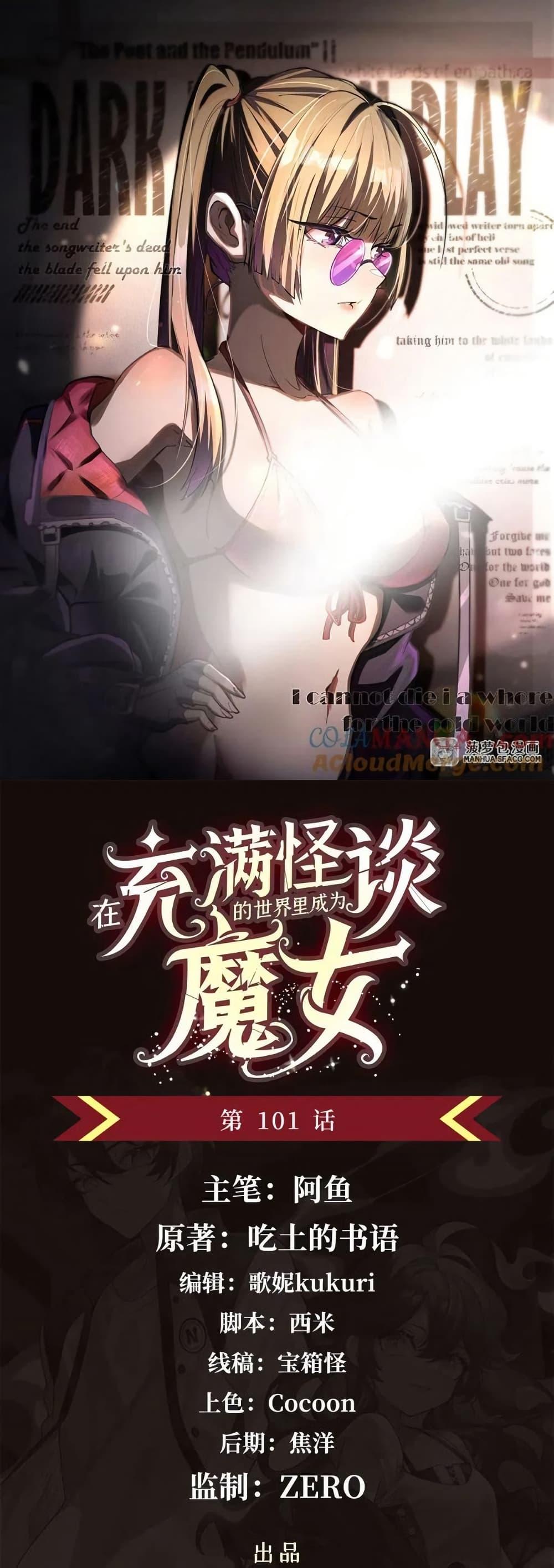 Manga-lc-com อ่านมังงะ อ่านการ์ตูน ออนไลน์ ฟรี Become a Witch in a World Full of Ghost Stories ตอนที่ 1 2 3 4 5 6 7 8 9 10 11 12 13 14 ฟรี ไม่มีโฆษณา Manga-lc - อ่าน มังงะ อ่าน การ์ตูน ออนไลน์ อ่านมังงะ ฟรี