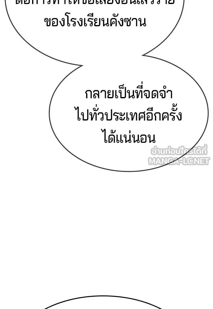 คูเซรา ตอนที่ 64 รูปที่ 187