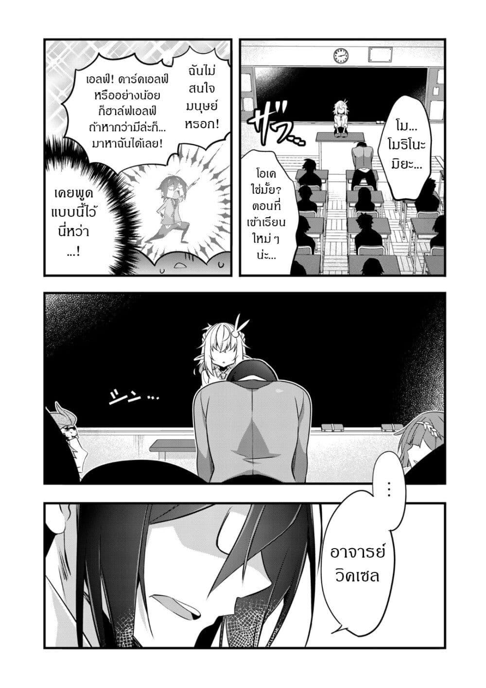 Manga-lc-com อ่านมังงะ อ่านการ์ตูน ออนไลน์ ฟรี Elf Sensei to Yobanaide! ตอนที่ 1 2 3 4 5 6 7 8 9 10 11 12 13 14 ฟรี ไม่มีโฆษณา Manga-lc - อ่าน มังงะ อ่าน การ์ตูน ออนไลน์ อ่านมังงะ ฟรี