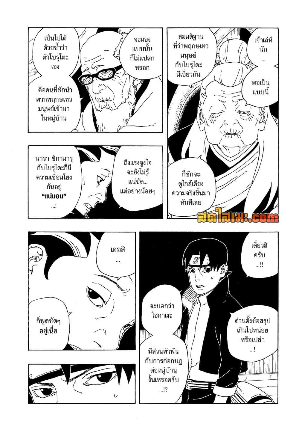 Manga-lc-com อ่านมังงะ อ่านการ์ตูน ออนไลน์ ฟรี Boruto -Two Blue Vortex- ตอนที่ 1 2 3 4 5 6 7 8 9 10 11 12 13 14 ฟรี ไม่มีโฆษณา Manga-lc - อ่าน มังงะ อ่าน การ์ตูน ออนไลน์ อ่านมังงะ ฟรี