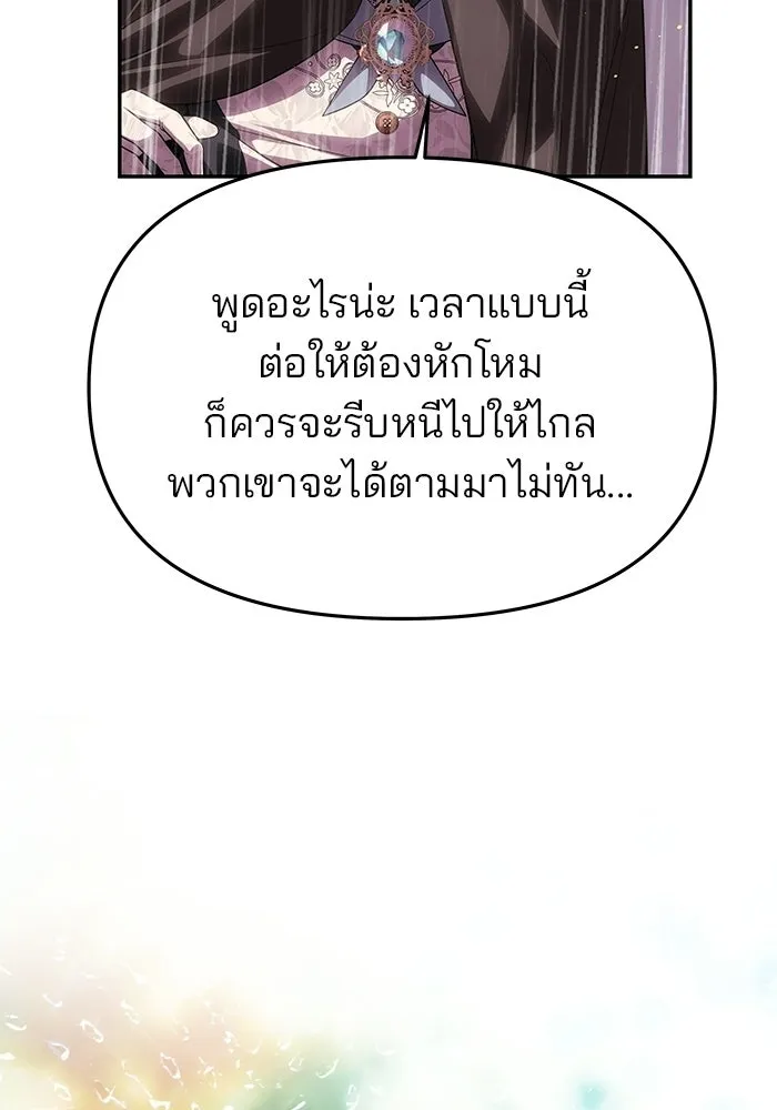 เกมรักจับสามี ตอนที่ 74 รูปที่ 52