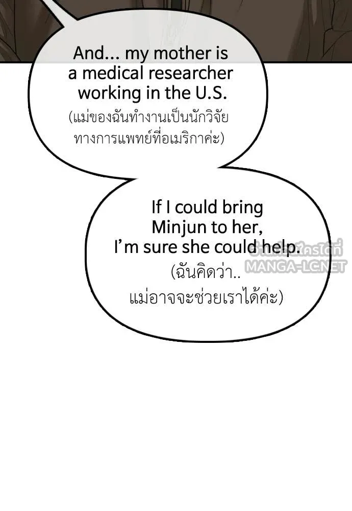 ผู้กล้าฝ่า ตอนที่ 39 รูปที่ 96