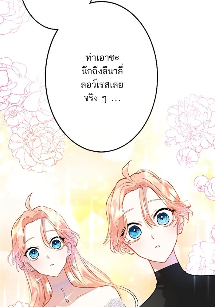 คุณหนูย้อนเวลามาเป็นอัศวิน ตอนที่ 20 รูปที่ 25