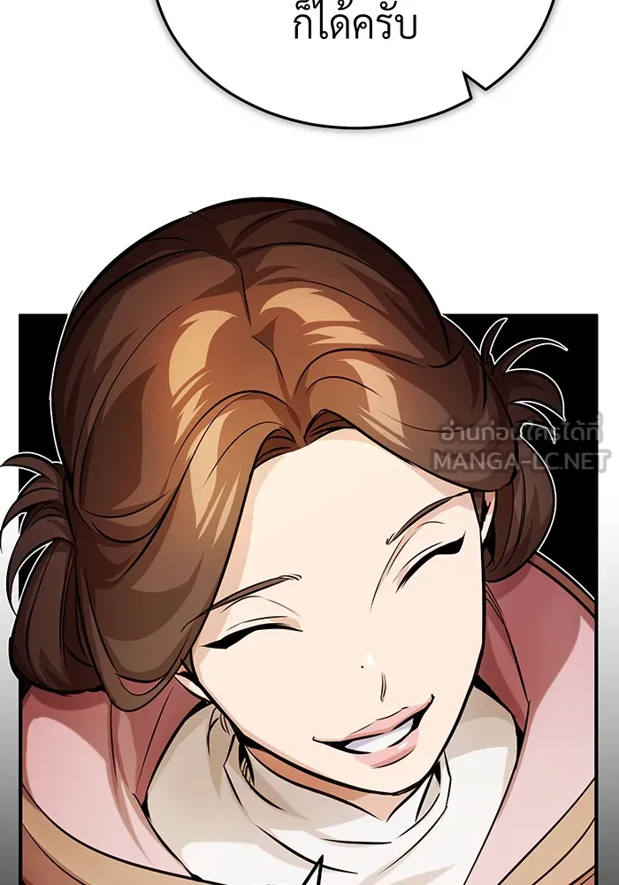 จอมเวทเกิดใหม่ในรอบ 66666 ปี ตอนที่ 75 รูปที่ 33