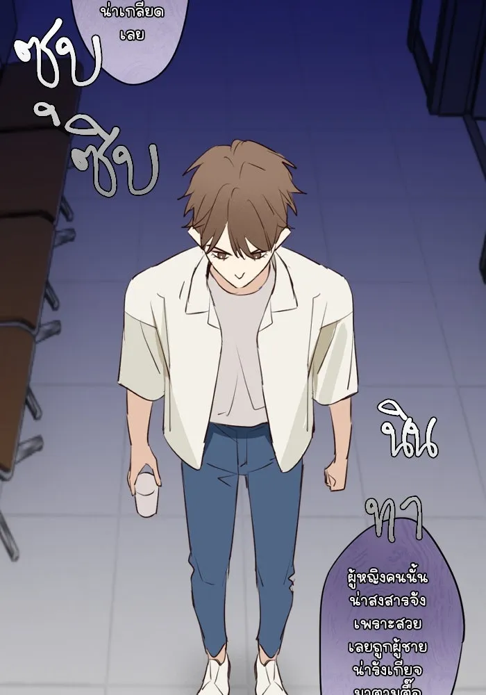 ฉันเปล่าร้องไห้ซะหน่อย ตอนที่ 55 รูปที่ 47