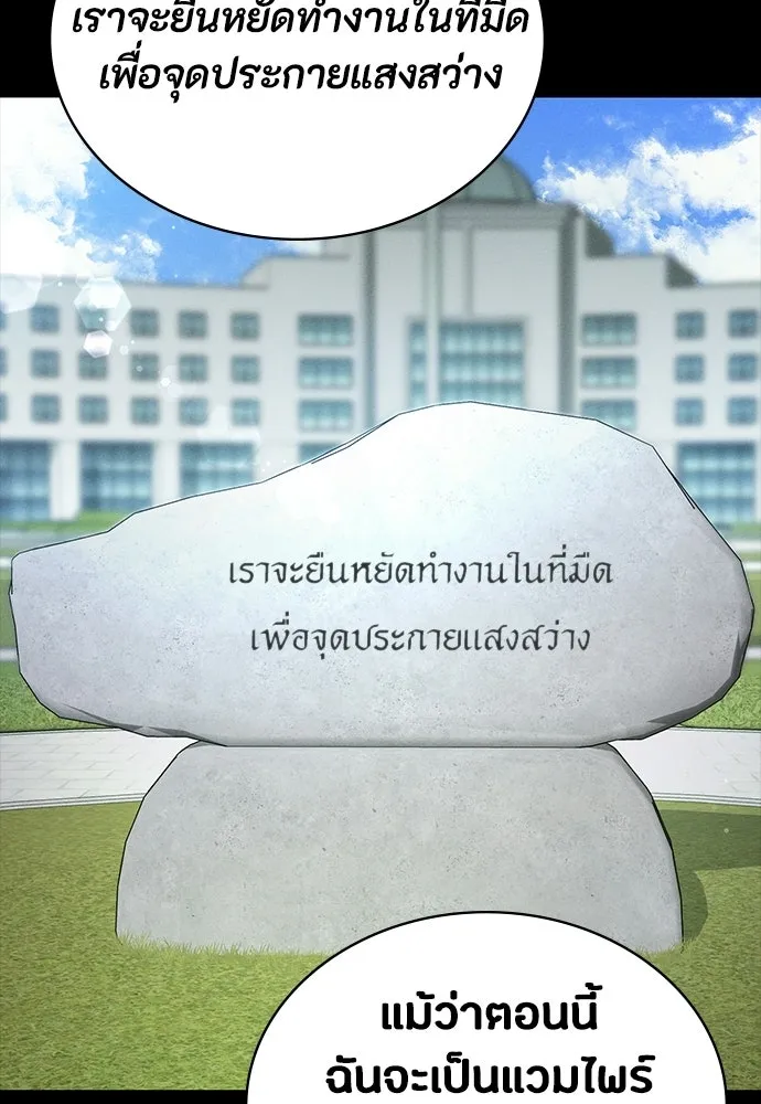 มือสังหารพันธุ์อมตะ ตอนที่ 55 รูปที่ 149