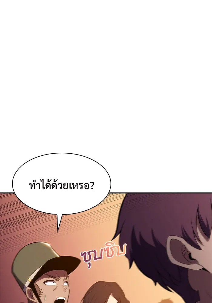 ผู้เล่นหน้าใหม่เลเวลแมกซ์ ตอนที่ 107 เลือกขั้วอำนาจ (3) รูปที่ 104