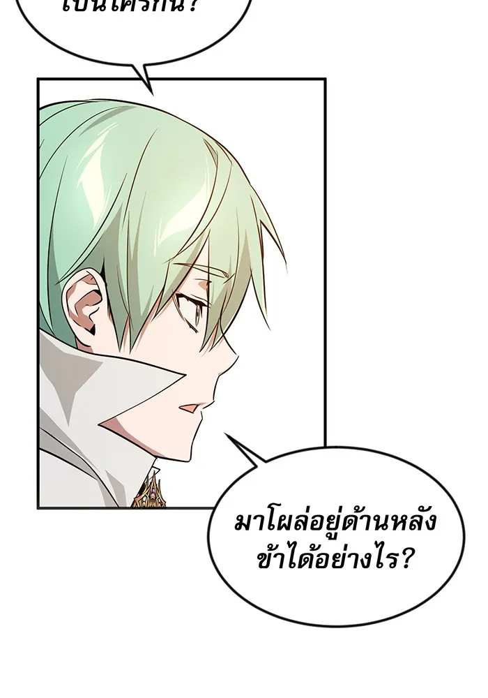 จอมเวทเกิดใหม่ในรอบ 66666 ปี ตอนที่ 9 รูปที่ 55