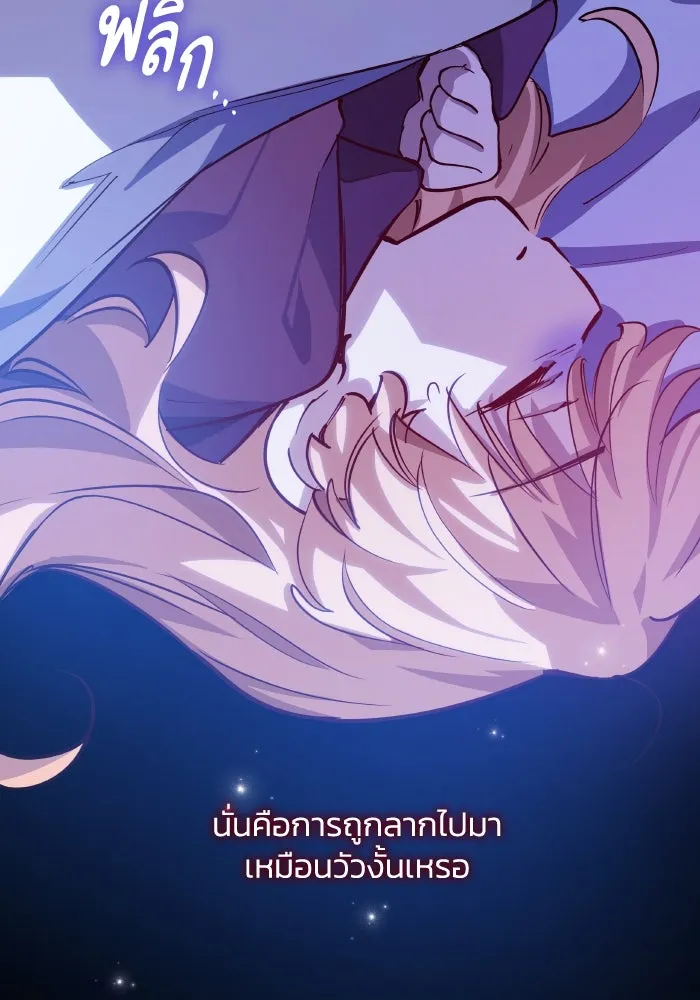 ฟิลเลียโรเซ่กับคำทำนายแห่งมงกุฎหนาม ตอนที่ 138 รูปที่ 40