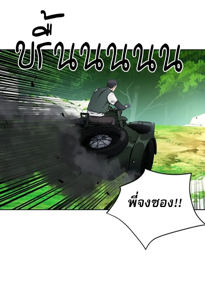 ดรูอิดแห่งสถานีโซล ตอนที่ 58 รูปที่ 100