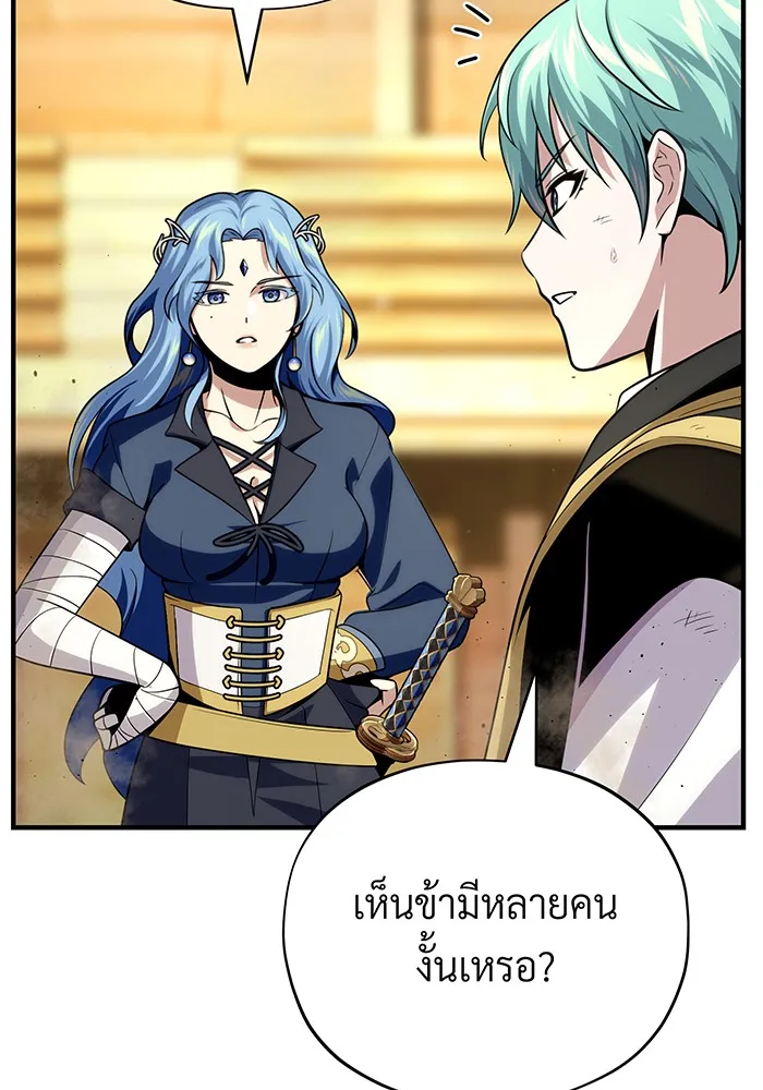 จอมเวทเกิดใหม่ในรอบ 66666 ปี ตอนที่ 127 รูปที่ 23