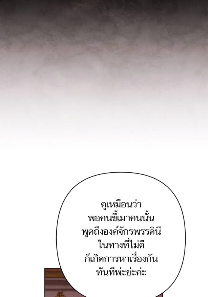 การแต่งงานครั้งใหม่ข ตอนที่ 207 รูปที่ 49