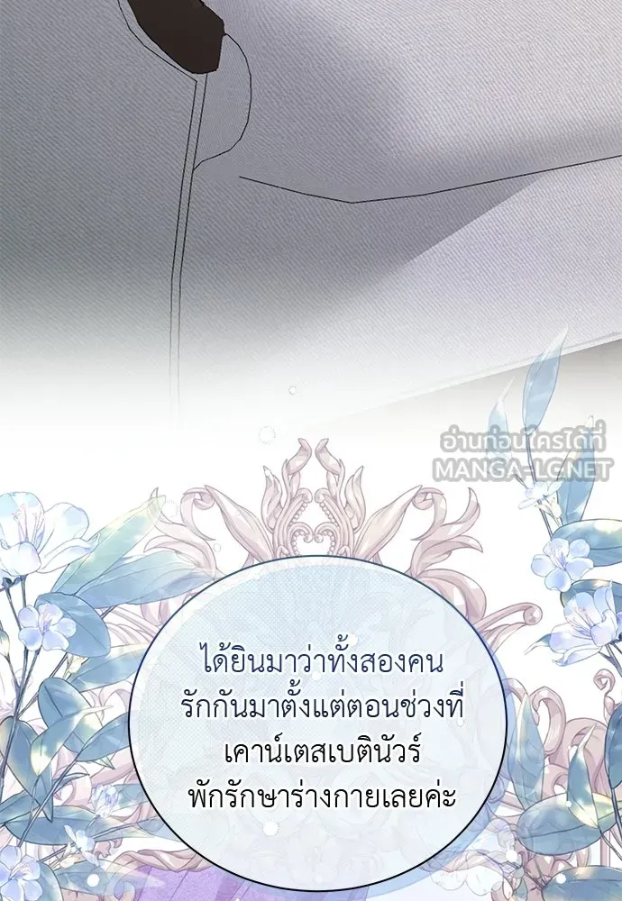 สาวใช้อย่างฉัน ขอเลือกหันหลังให้นาย ตอนที่ 44 รูปที่ 21