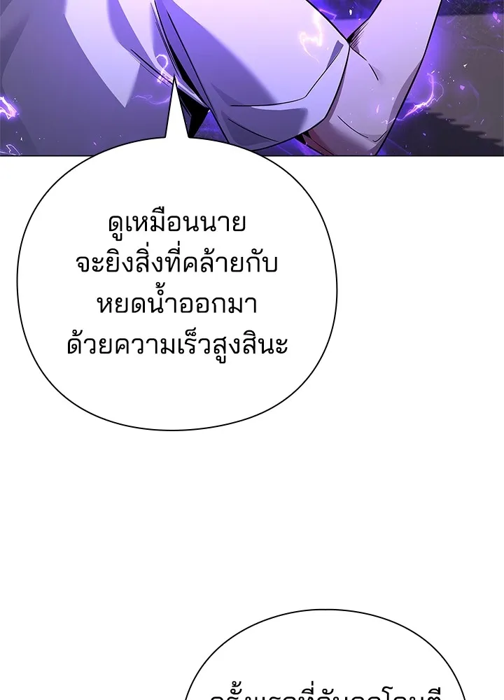 คืนแห่งโทแกบี ตอนที่ 16 รูปที่ 139