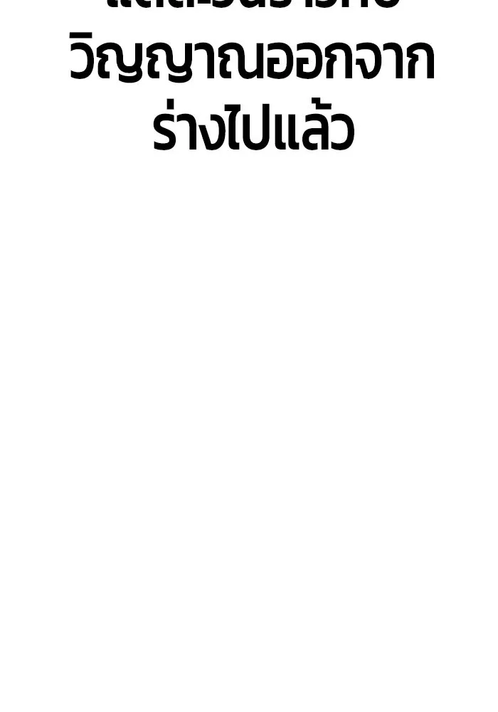 +99 ท่อนไม้พร้อมบวก ตอนที่ 1 ล็อกอิน (1) รูปที่ 155