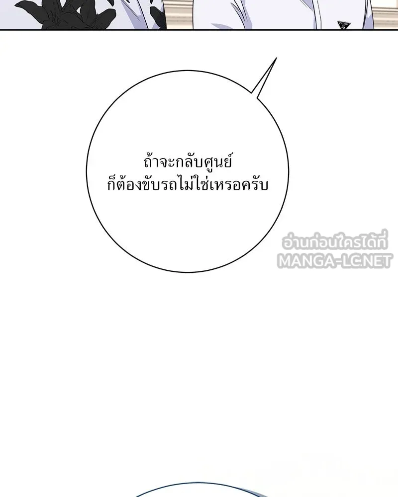 แด่ความเกลียดชัง ตอนที่ 29 รูปที่ 96