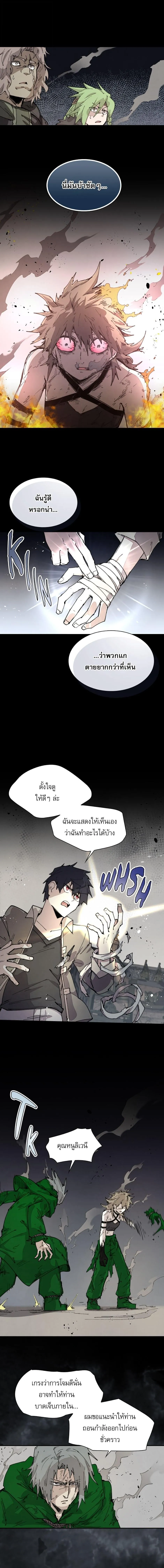 Reincarnation of the Hero Party_s Grand Mage การเก_ดใหม_ของมหาจอมเวทแห_งปาร_ต_ผ_กล_า ตอนที่ ตอนที่ 77 รูปที่ 6