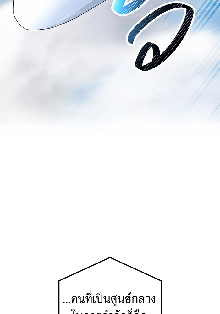 ฮันเตอร์สกิลโกง ตอนที่ 18 ทาบทาม รูปที่ 11