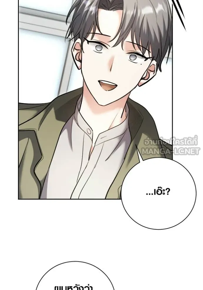 ออร่าดาราอัจฉริยะ ตอนที่ 76 รูปที่ 123