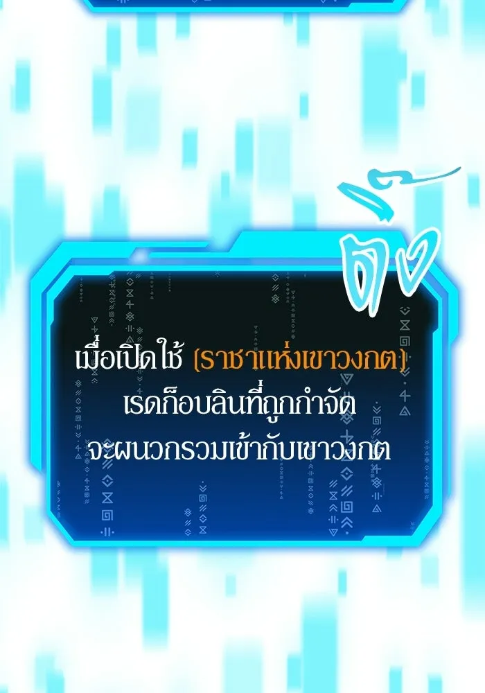 นักออกแบบเขาวงกตระดับชาติ ตอนที่ 3 รูปที่ 154