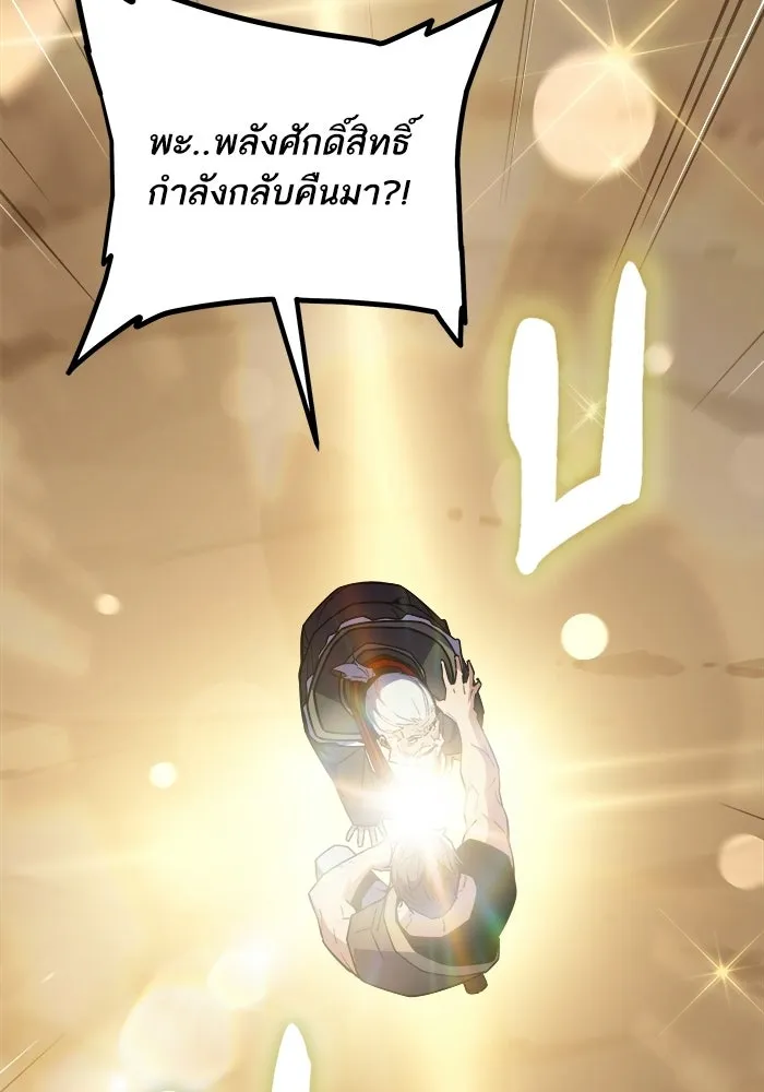 เริ่มเกมพร้อม 13 คุณสมบัติลับ ตอนที่ 23 รูปที่ 73