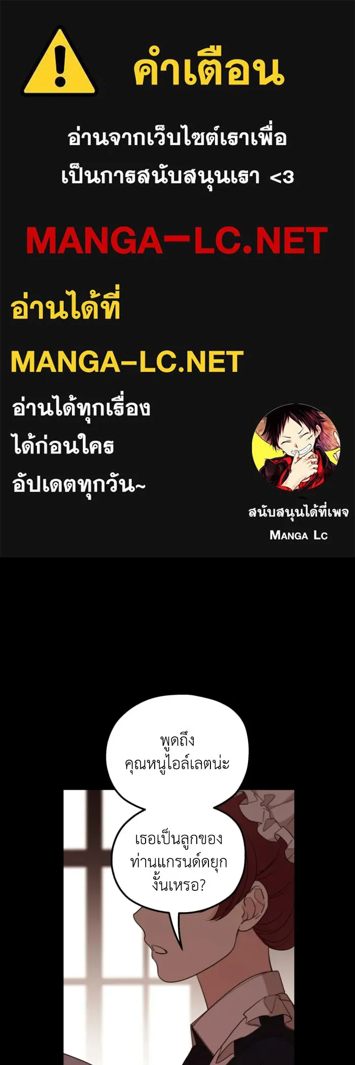 ครอบครัวสามีเห็นทีจะคลั่งรัก ตอนที่ 47 รูปที่ 1