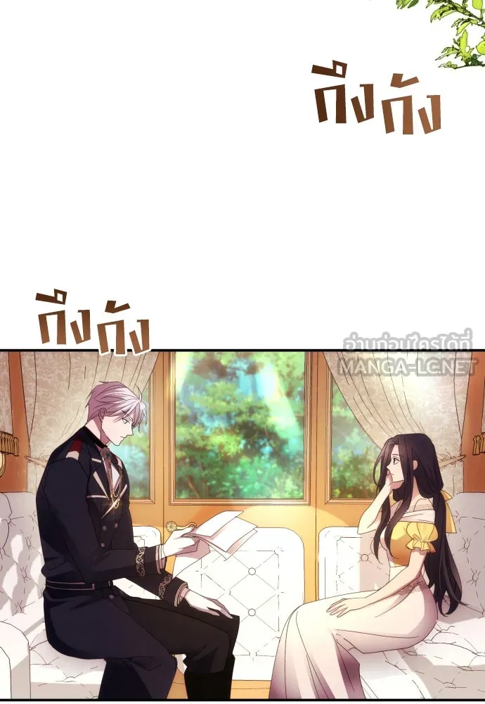 ฉันจะจีบท่านดยุกแดนเหนือ ตอนที่ 20 รูปที่ 36