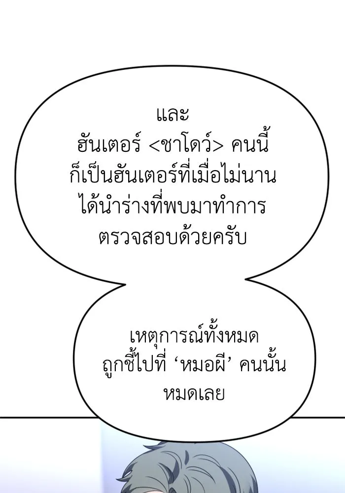 อดีตบอสหอคอย ตอนที่ 88 รูปที่ 10