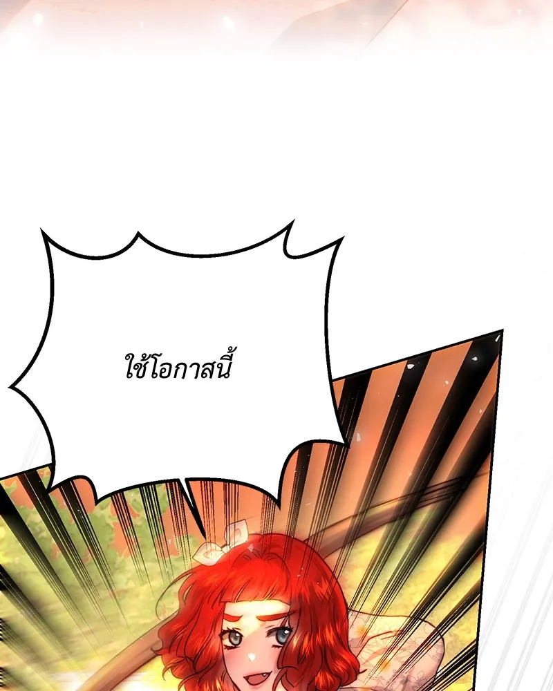 เจ้าหญิงคลั่งแห่งวังหลวง ตอนที่ 64 รูปที่ 110