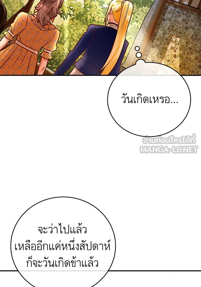 บุตรีดยุกขอไม่แต่งงานbrกับหนุ่มในฝัน ตอนที่ 43 รูปที่ 96