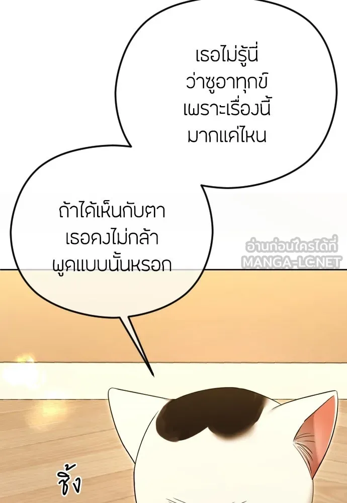 วิธีหนีตายจากนิยายโรคจิต ตอนที่ 104 รูปที่ 30