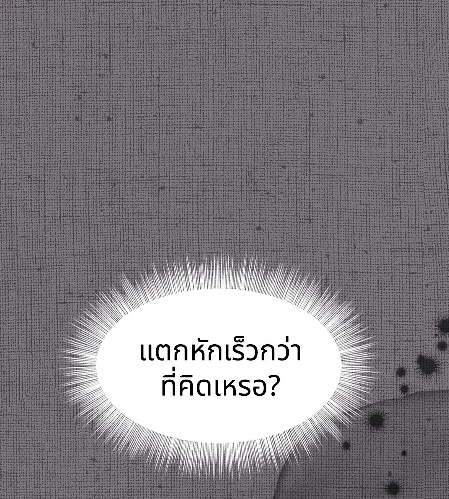 ทางหลุดพ้นของนักบุญลวง ตอนที่ 14 รูปที่ 71