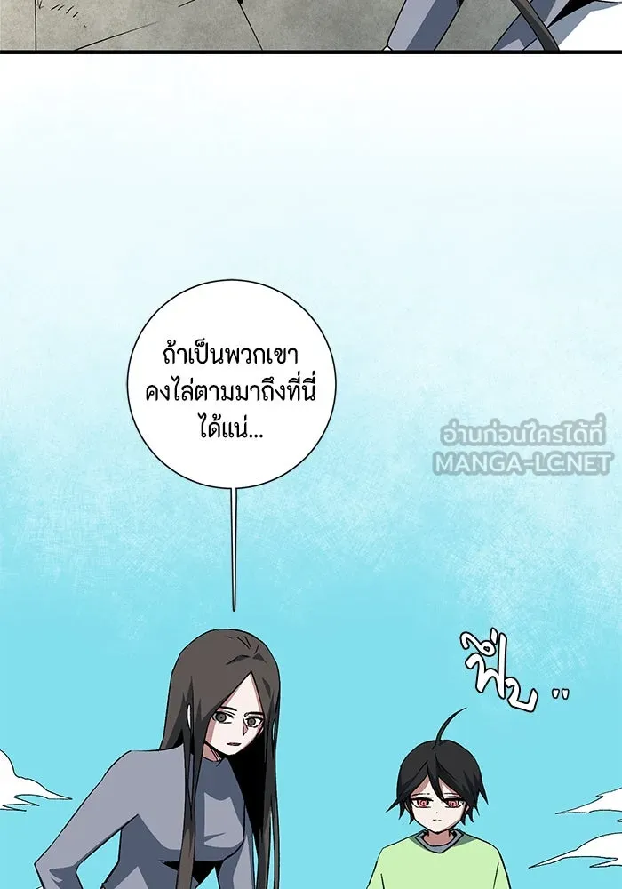 หนึ่งก้าวสู่เจ้ามาร ตอนที่ 70 เป้าหมาย (7) รูปที่ 99