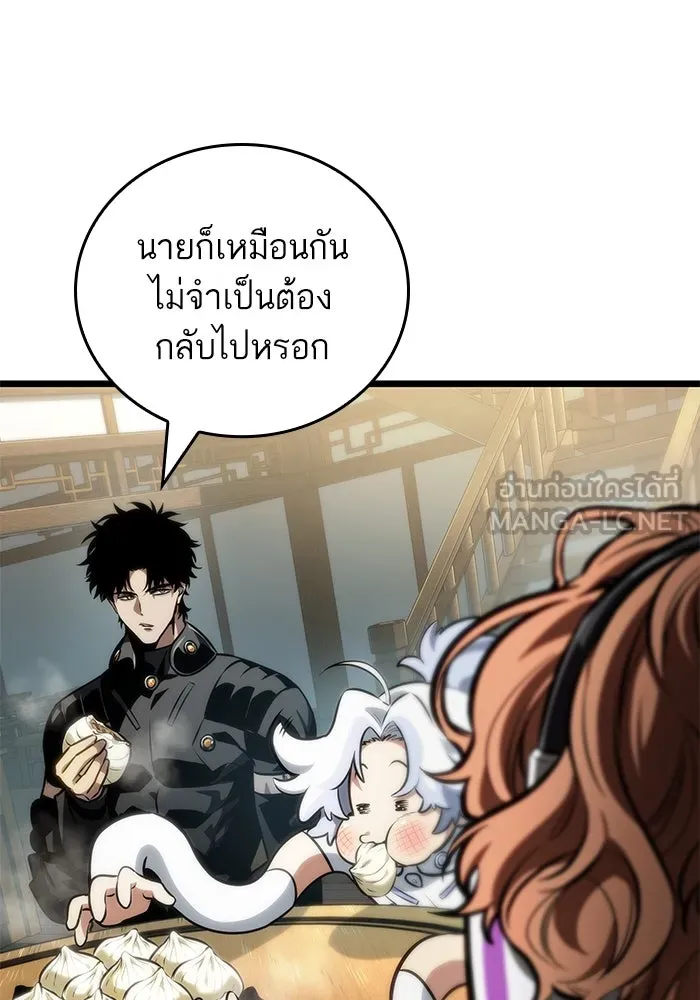หลังวันสิ้นโลก ตอนที่ 148 รูปที่ 33