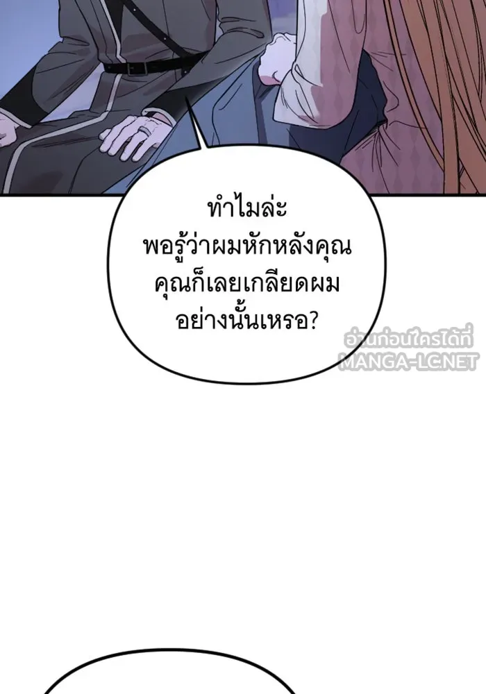 จำเลยหัวใจ ตอนที่ 2 รูปที่ 102
