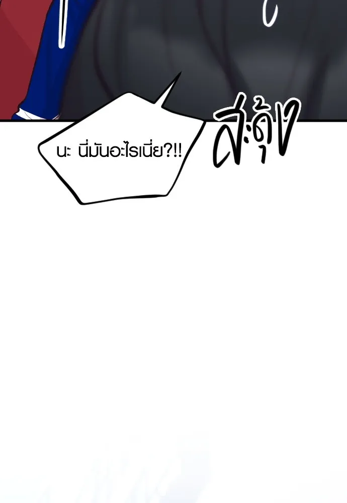 รักกันคนละครึ่งทาง ตอนที่ 17 รูปที่ 82