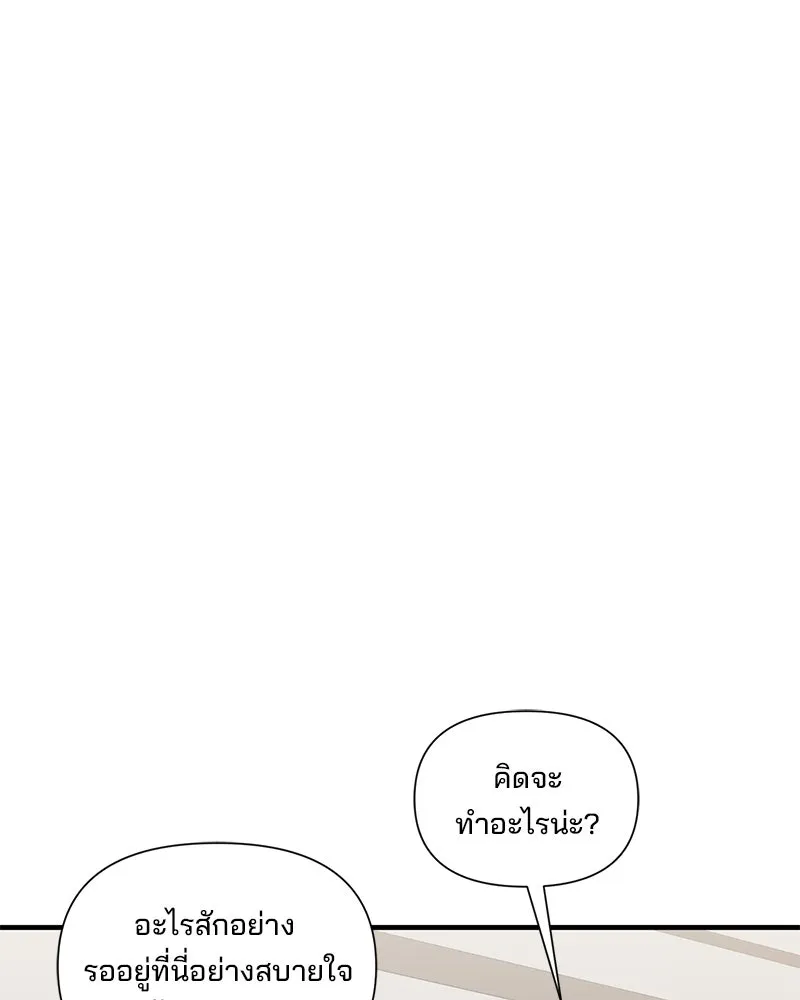 สามีที่ไม่ได้ขอ ตอนที่ 26 รูปที่ 47