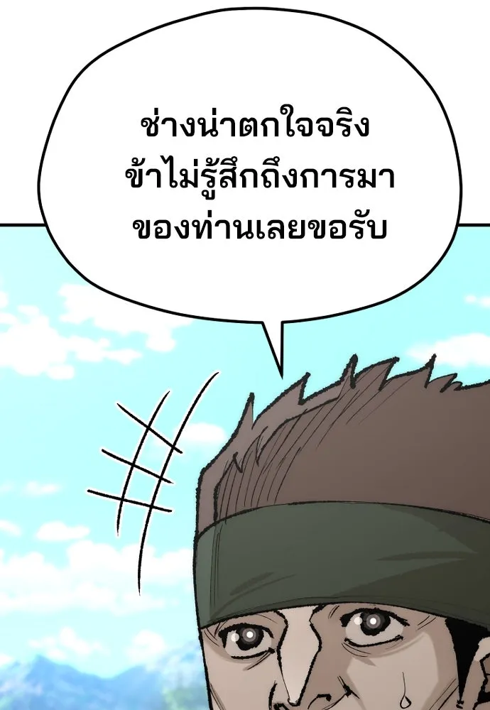 เส้นทางสู่เทพมาร ตอนที่ 51 รูปที่ 88