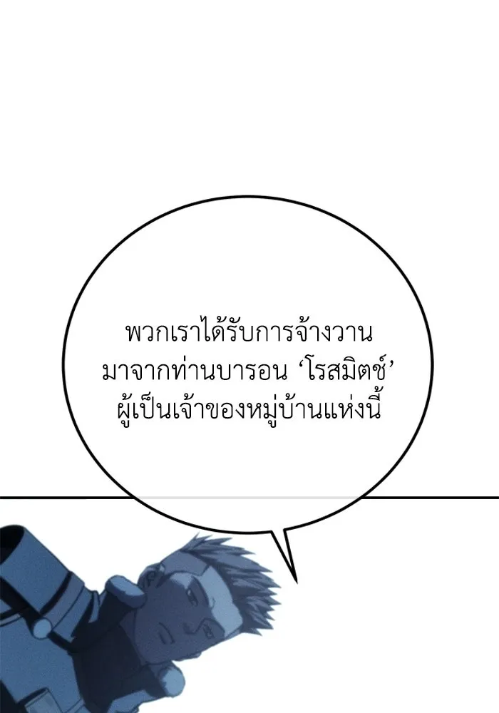 ยอดนักดาบผู้โอบอุ้มดารา ตอนที่ 125 รูปที่ 46