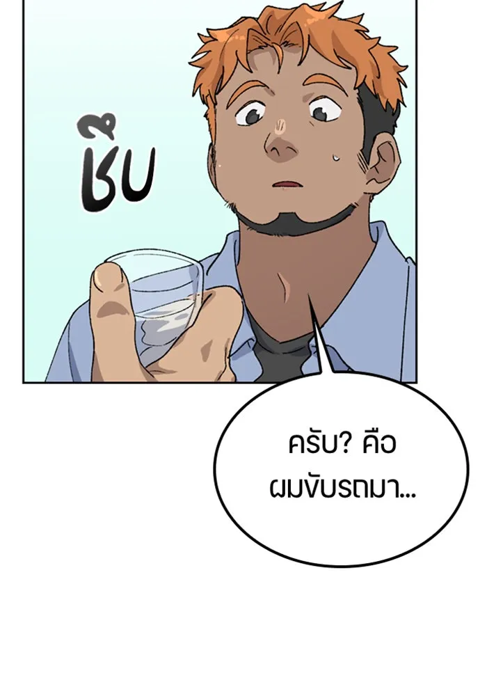 ตั้งแคมป์ฮีลใจในต่างโลก ตอนที่ 44 รูปที่ 95